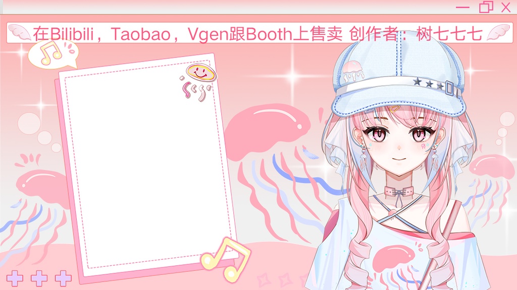 【Live2d Model】桃桃蟄【汎用型live2d】【Live2D完成品モデリング】【Vtuberモデル】