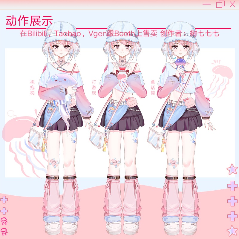 【Live2d Model】桃桃蟄【汎用型live2d】【Live2D完成品モデリング】【Vtuberモデル】