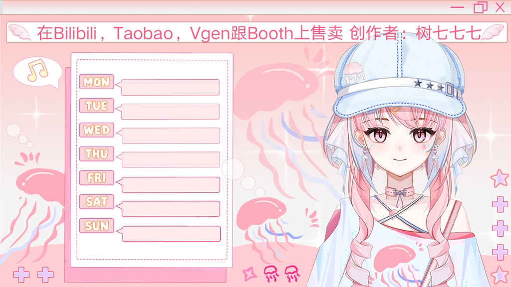 【Live2d Model】桃桃蟄【汎用型live2d】【Live2D完成品モデリング】【Vtuberモデル】