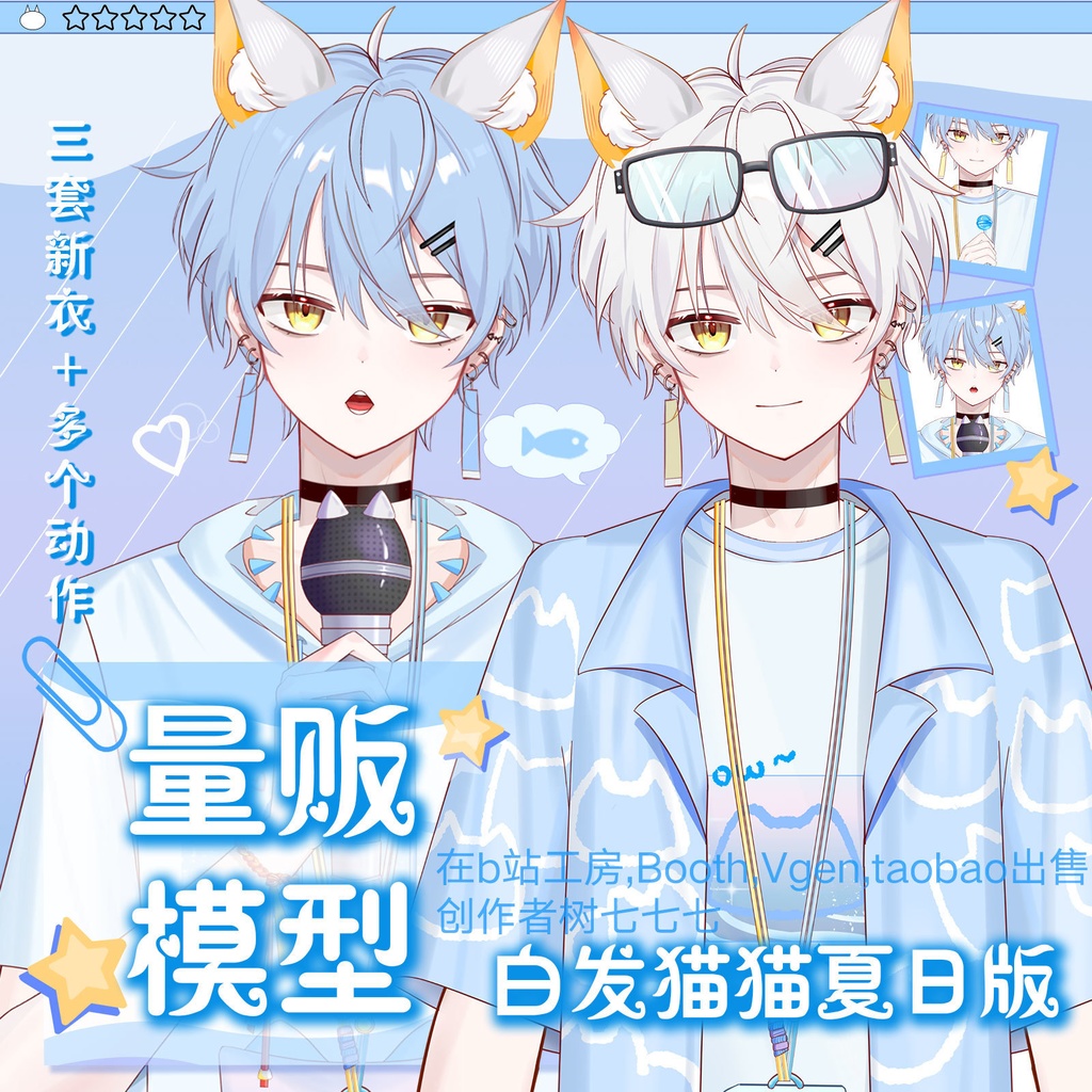 【Live2d Model】白髪の猫2.0【汎用型live2d】【Live2D完成品モデリング】【Vtuberモデル】白发猫猫2.0