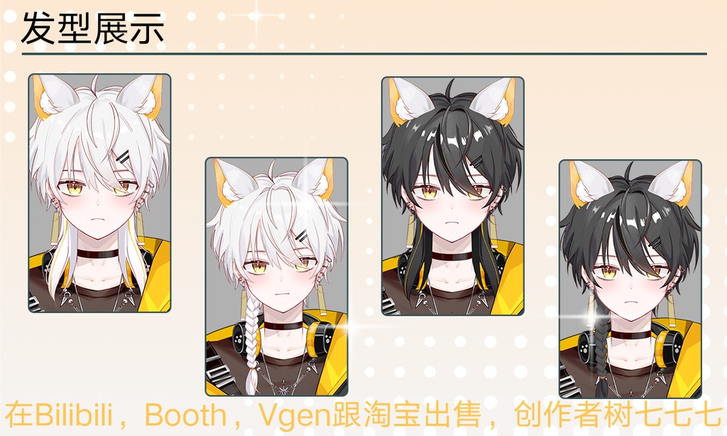 【Live2d Model】白髪の猫1.0【汎用型live2d】【Live2D完成品モデリング】【Vtuberモデル】白发猫猫1.0