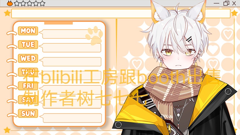 【Live2d Model】白髪の猫1.0【汎用型live2d】【Live2D完成品モデリング】【Vtuberモデル】白发猫猫1.0