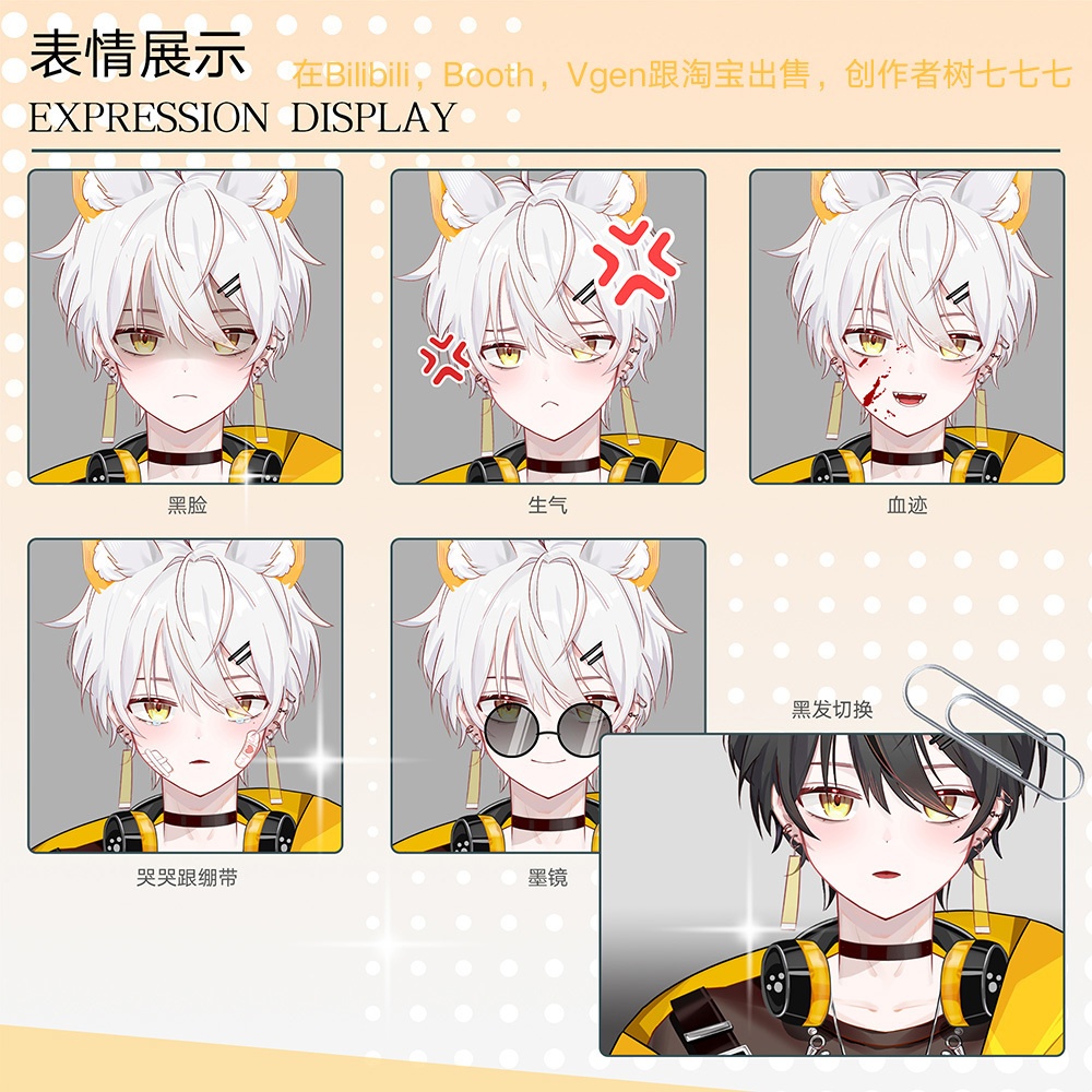 【Live2d Model】白髪の猫1.0【汎用型live2d】【Live2D完成品モデリング】【Vtuberモデル】白发猫猫1.0