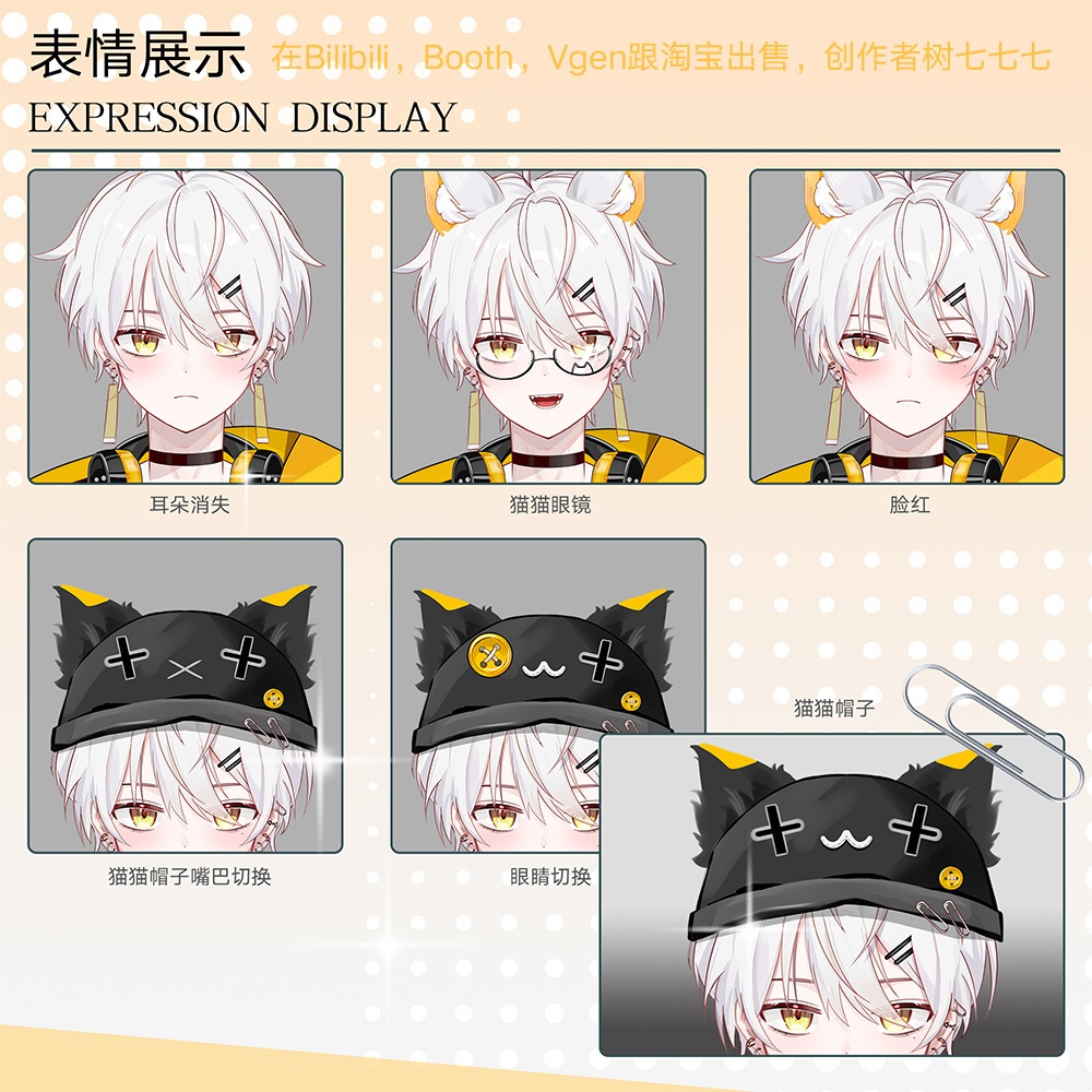 【Live2d Model】白髪の猫1.0【汎用型live2d】【Live2D完成品モデリング】【Vtuberモデル】白发猫猫1.0