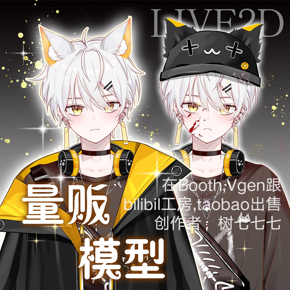 【Live2d Model】白髪の猫1.0【汎用型live2d】【Live2D完成品モデリング】【Vtuberモデル】白发猫猫1.0 