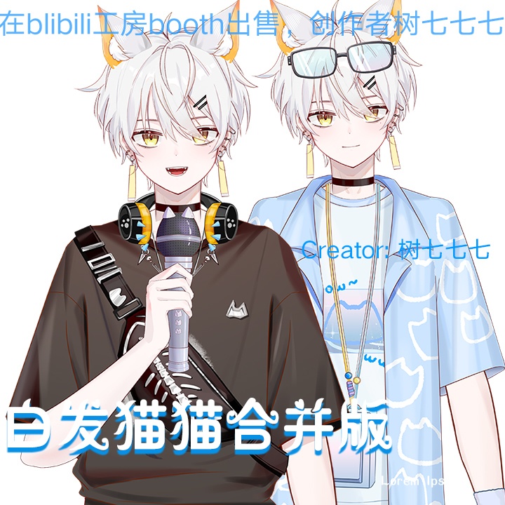 【Live2d Model】白髪の猫1.0+2.0【汎用型live2d】【Live2D完成品モデリング】【Vtuberモデル】白发猫猫1.0+2.0
