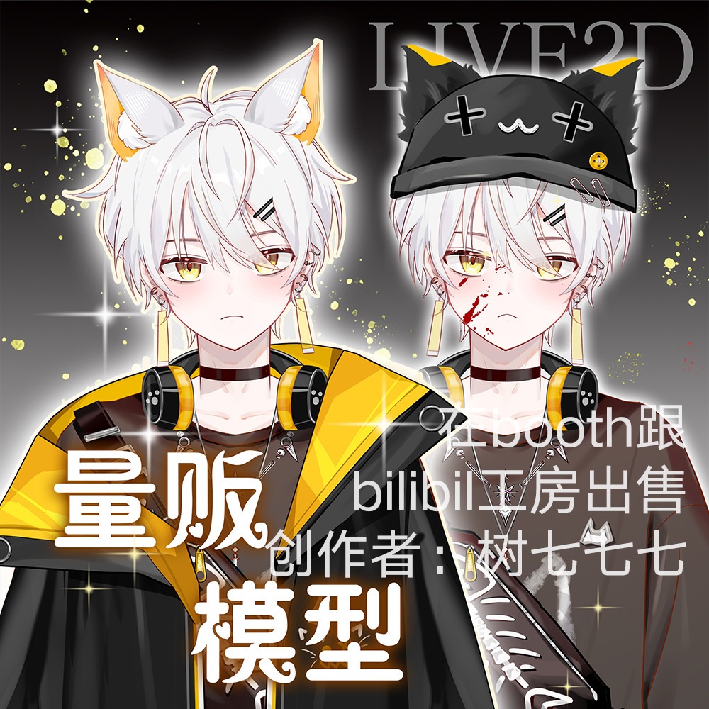 【Live2d Model】白髪の猫1.0+2.0【汎用型live2d】【Live2D完成品モデリング】【Vtuberモデル】白发猫猫1.0+2.0
