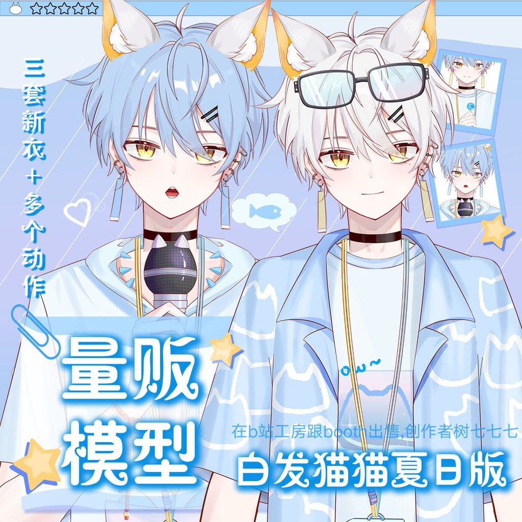 【Live2d Model】白髪の猫1.0+2.0【汎用型live2d】【Live2D完成品モデリング】【Vtuberモデル】白发猫猫1.0+2.0