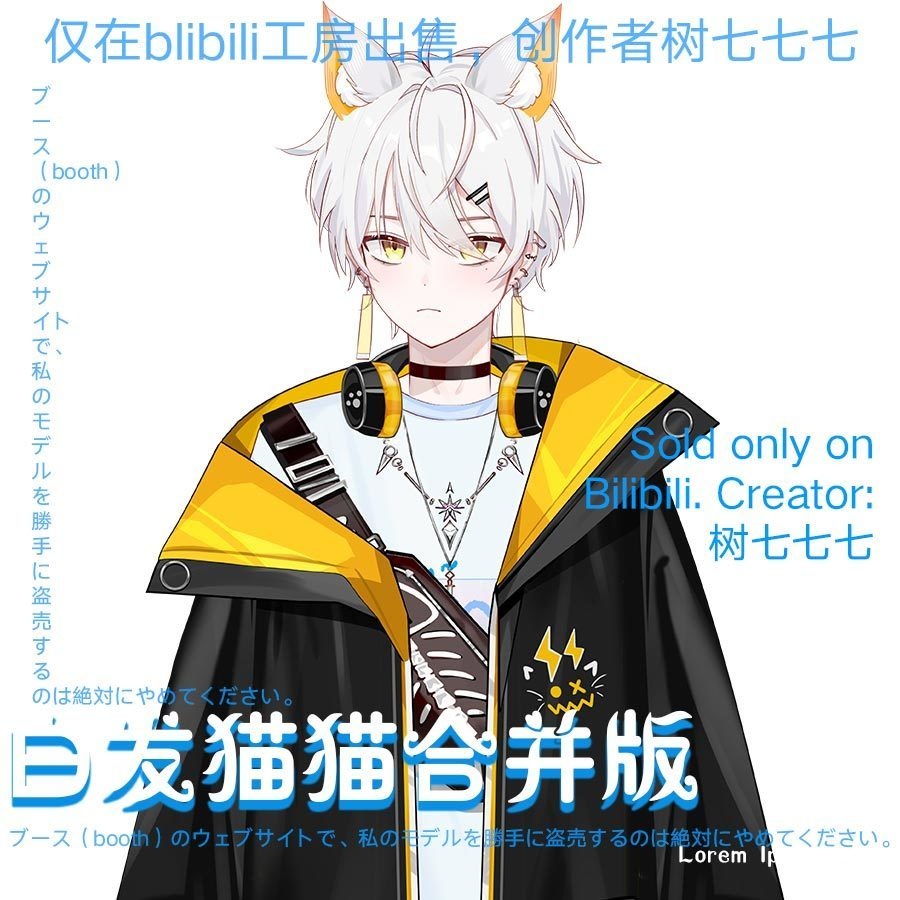 【Live2d Model】白髪の猫1.0+2.0【汎用型live2d】【Live2D完成品モデリング】【Vtuberモデル】白发猫猫1.0+2.0