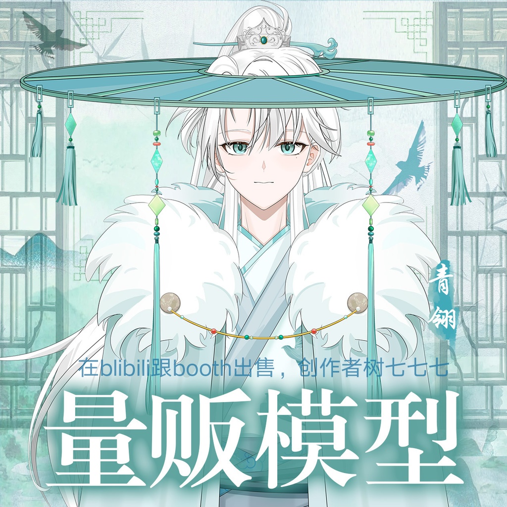 【Live2d Model】竹【汎用型live2d】【Live2D完成品モデリング】【Vtuberモデル】