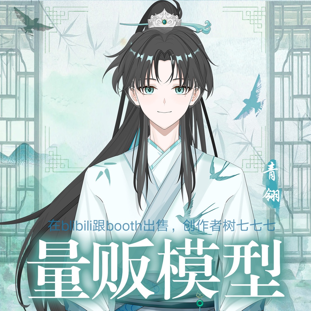 【Live2d Model】竹【汎用型live2d】【Live2D完成品モデリング】【Vtuberモデル】