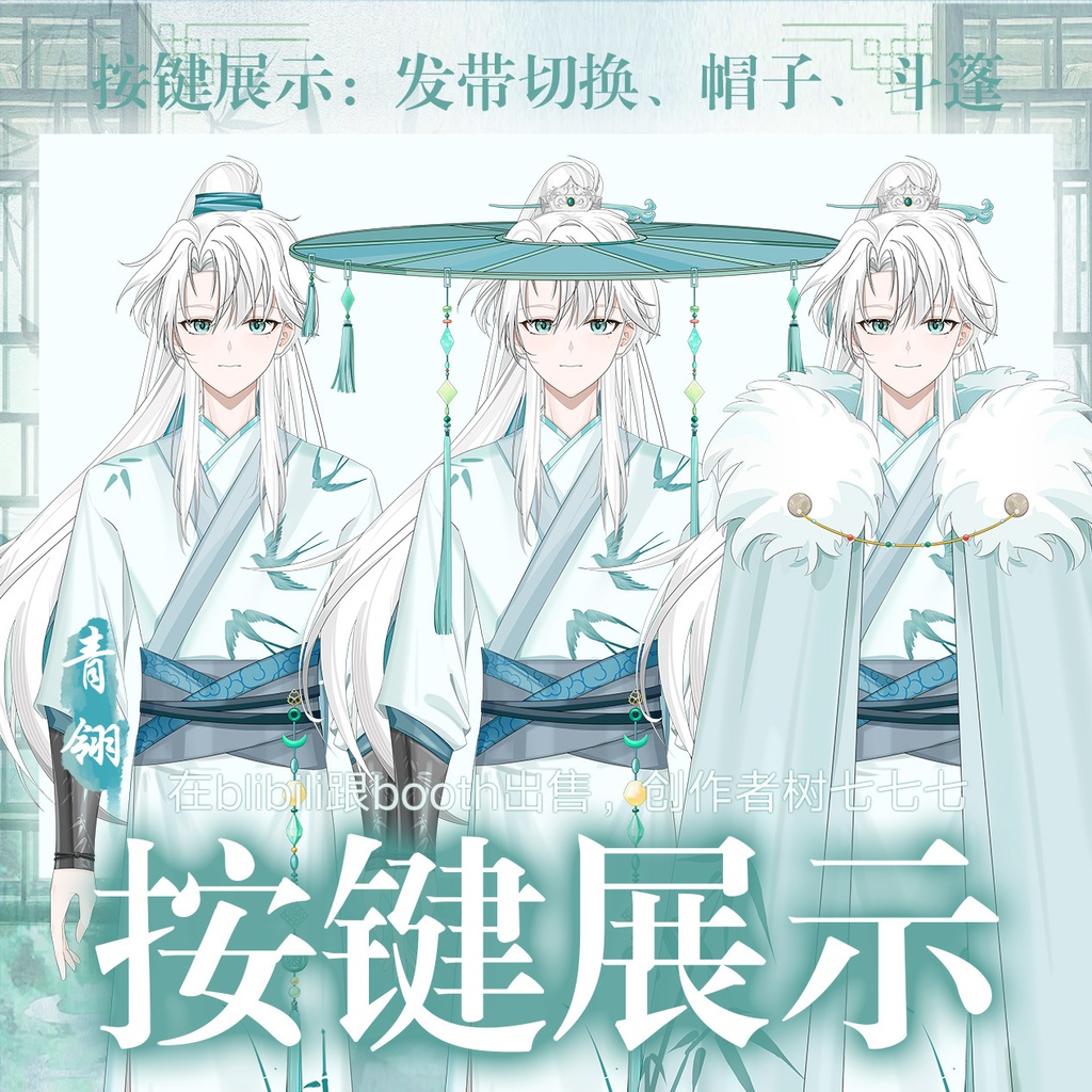 【Live2d Model】竹【汎用型live2d】【Live2D完成品モデリング】【Vtuberモデル】