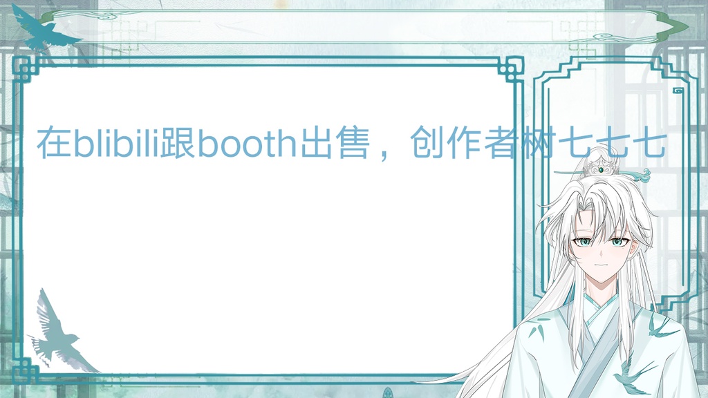 【Live2d Model】竹【汎用型live2d】【Live2D完成品モデリング】【Vtuberモデル】