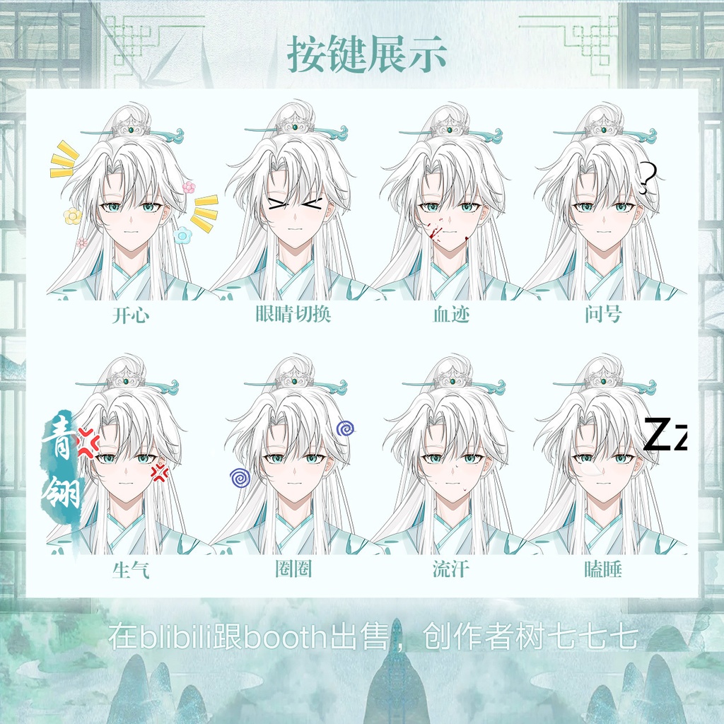 【Live2d Model】竹【汎用型live2d】【Live2D完成品モデリング】【Vtuberモデル】