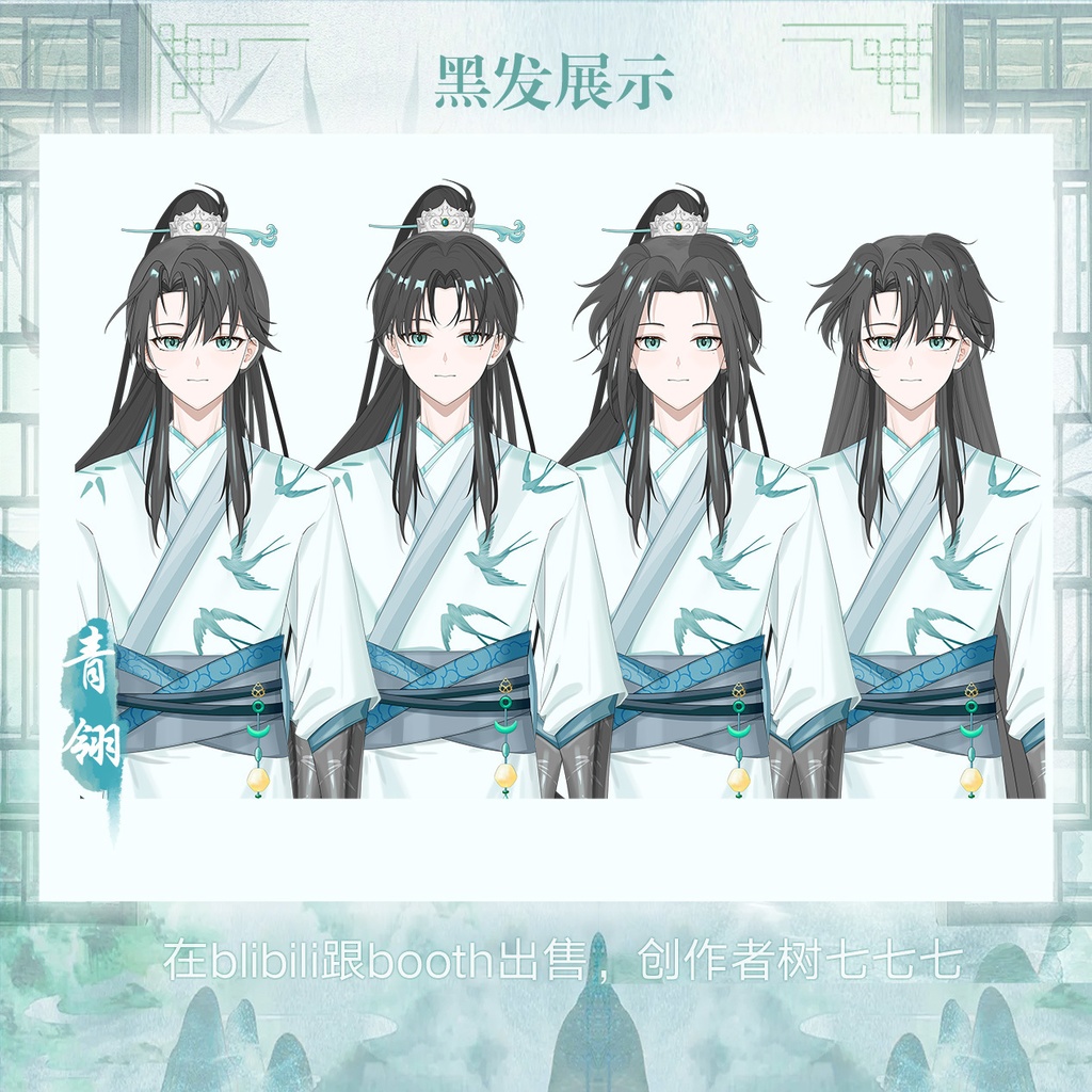 【Live2d Model】竹【汎用型live2d】【Live2D完成品モデリング】【Vtuberモデル】