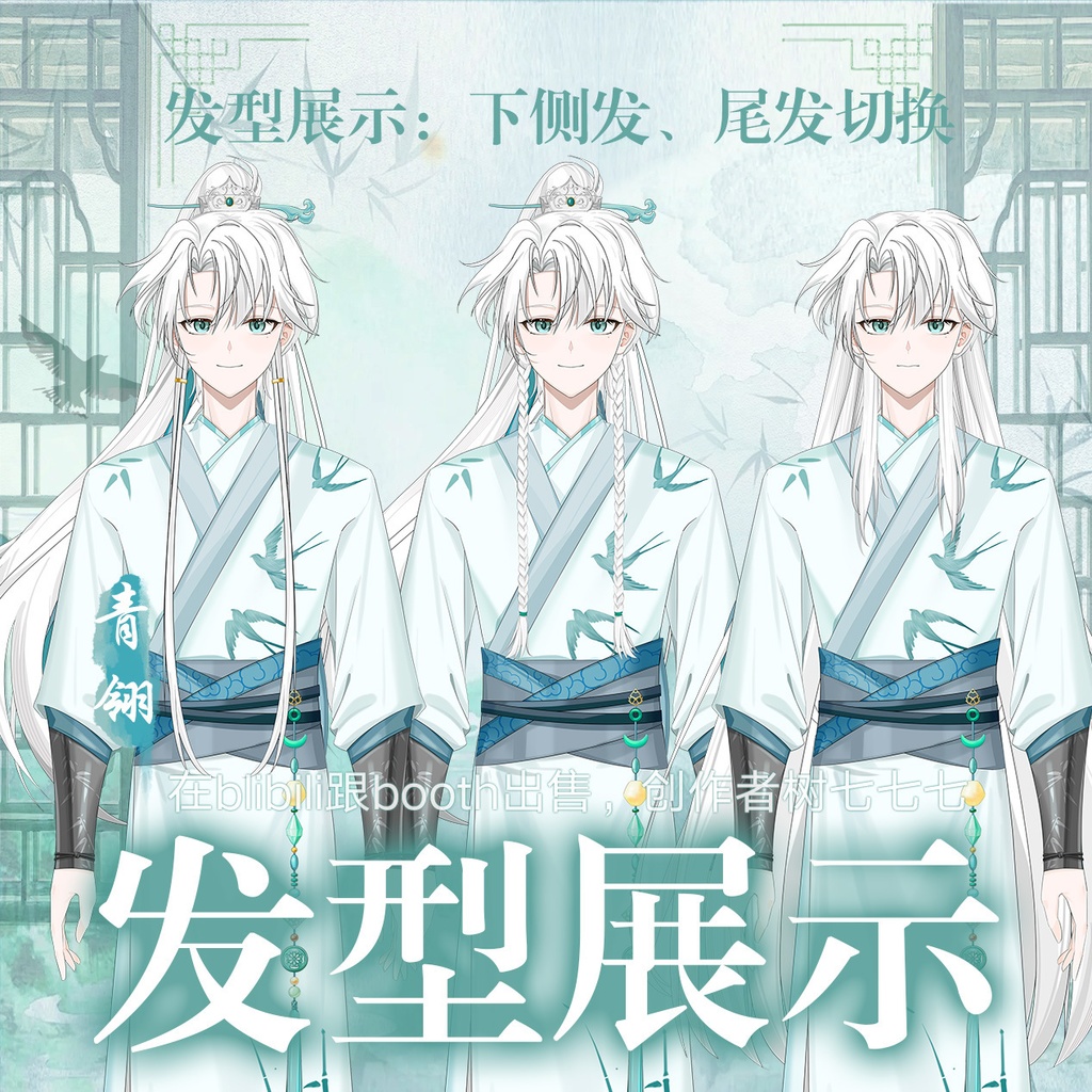 【Live2d Model】竹【汎用型live2d】【Live2D完成品モデリング】【Vtuberモデル】