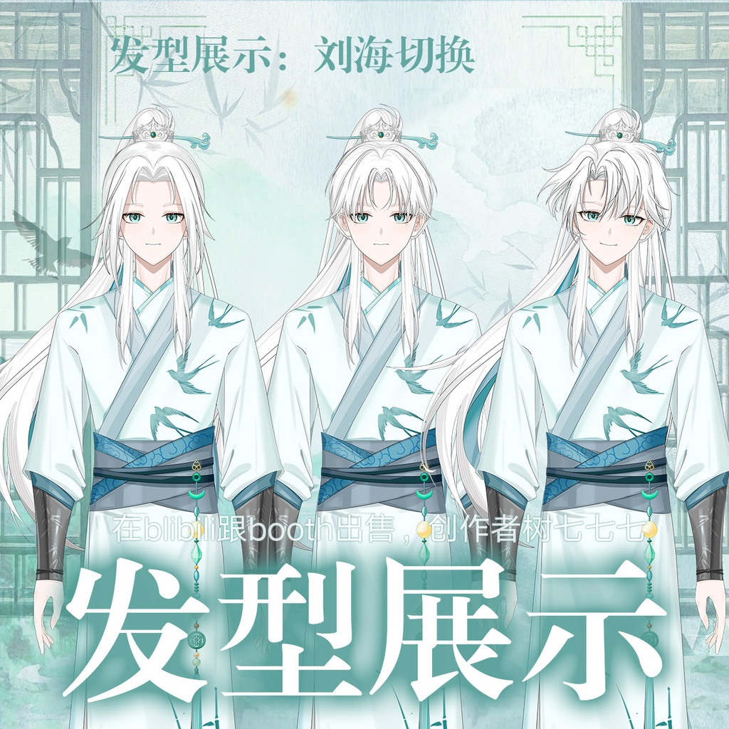 【Live2d Model】竹【汎用型live2d】【Live2D完成品モデリング】【Vtuberモデル】