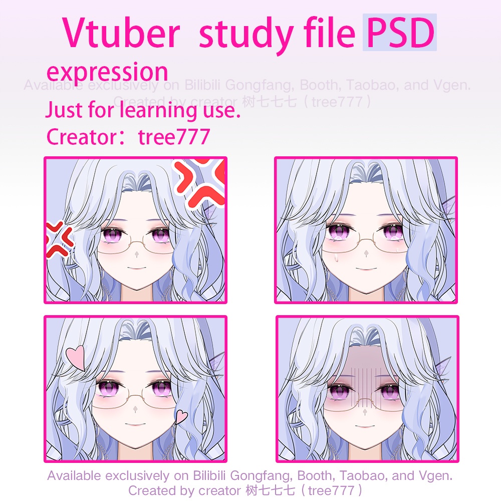 Live2D 学習用ファイル(PSD形式) / Vtuber study file PSD