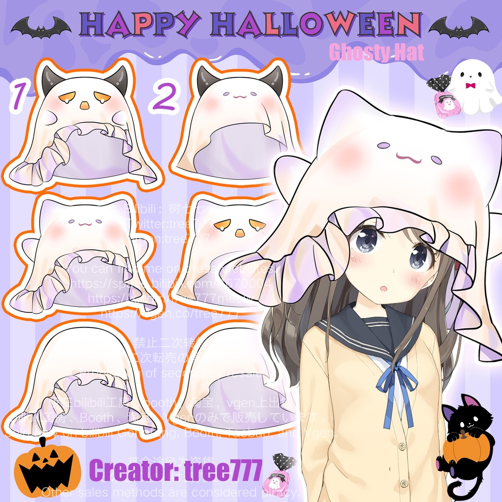 [Vtuber向け素材][Vtuber Asset] Halloween ghosty hat