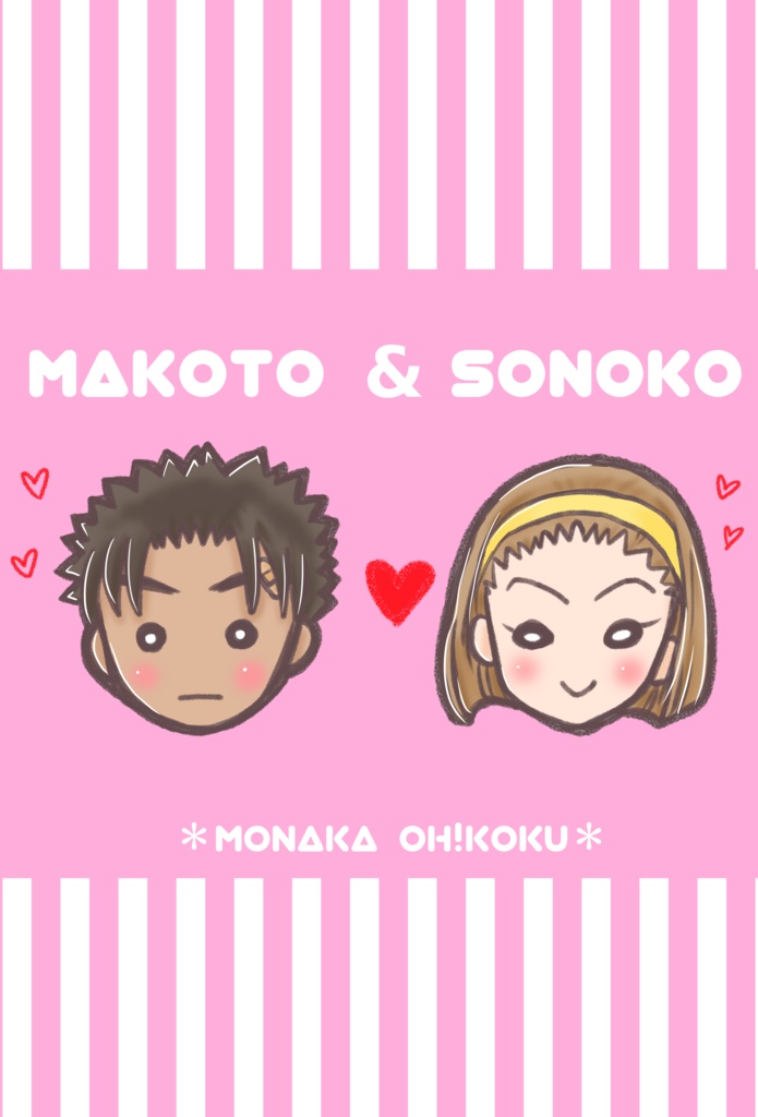 京園クリアファイル