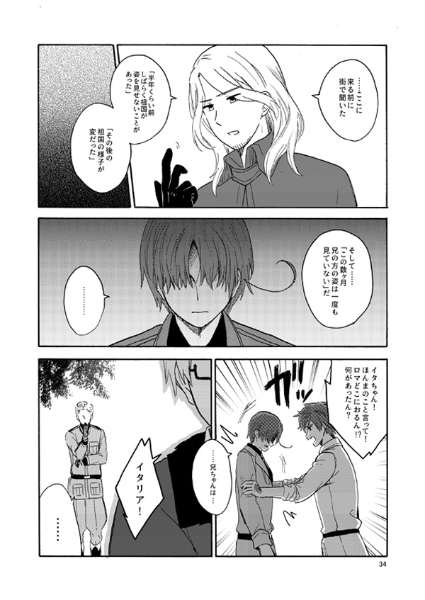 空音色のアリア