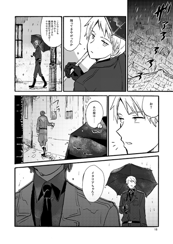 空音色のアリア