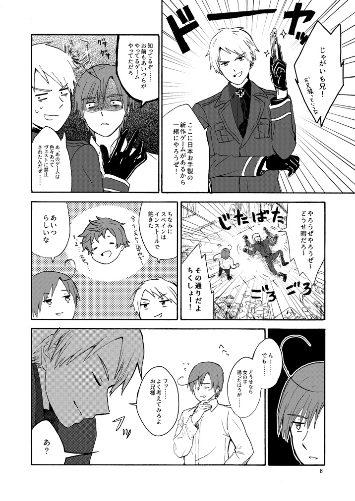 あにぐみクエスト