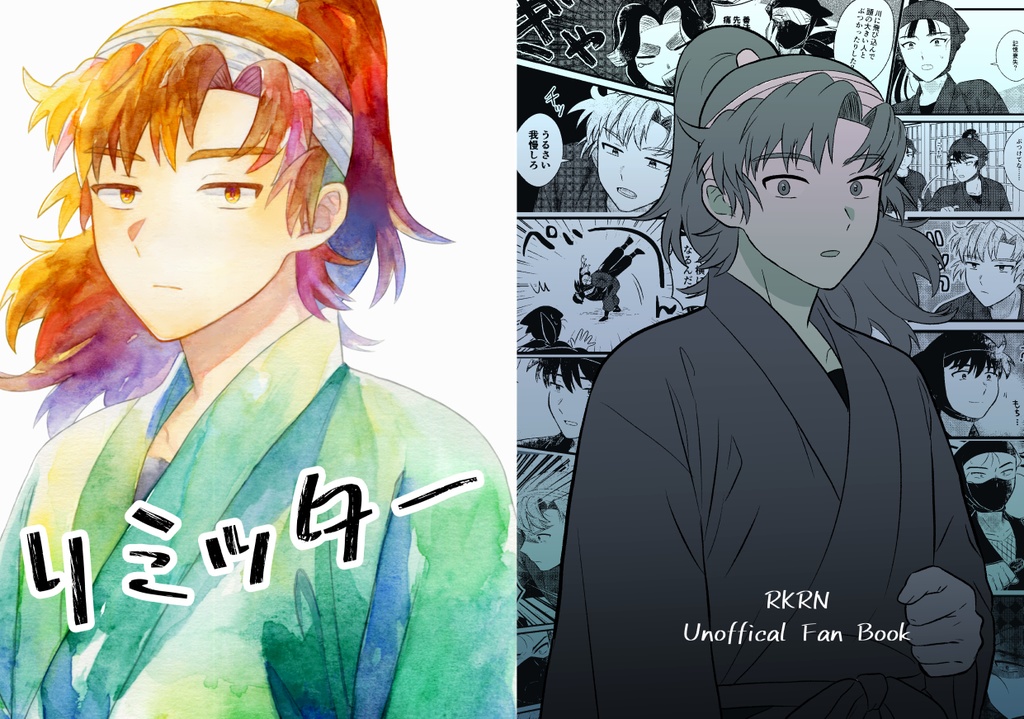 【12/21忍FES34】伊作記憶喪失本