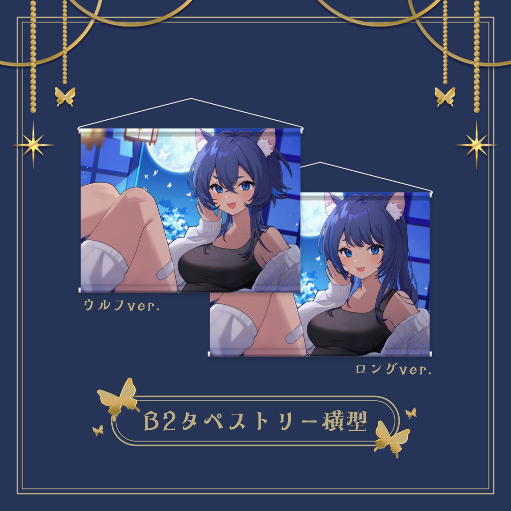 儚牙紺✧新髪型記念グッズ