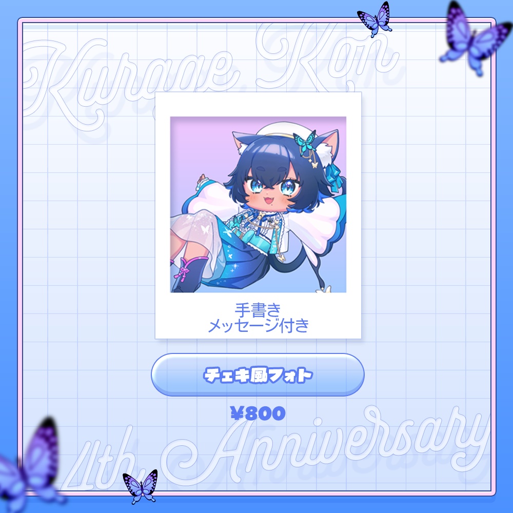 儚牙紺✧4周年記念グッズ