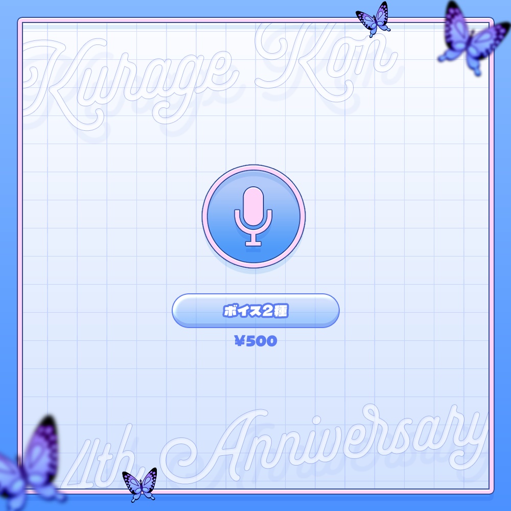 儚牙紺✧4周年記念グッズ