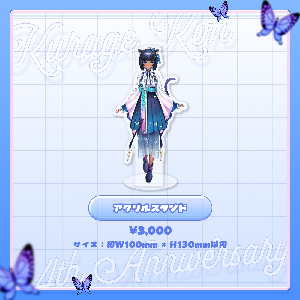 儚牙紺✧4周年記念グッズ