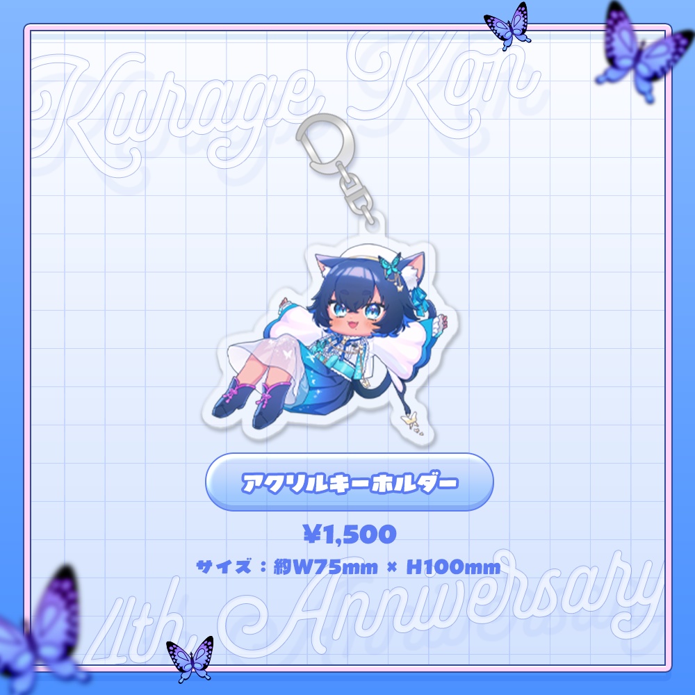 儚牙紺✧4周年記念グッズ