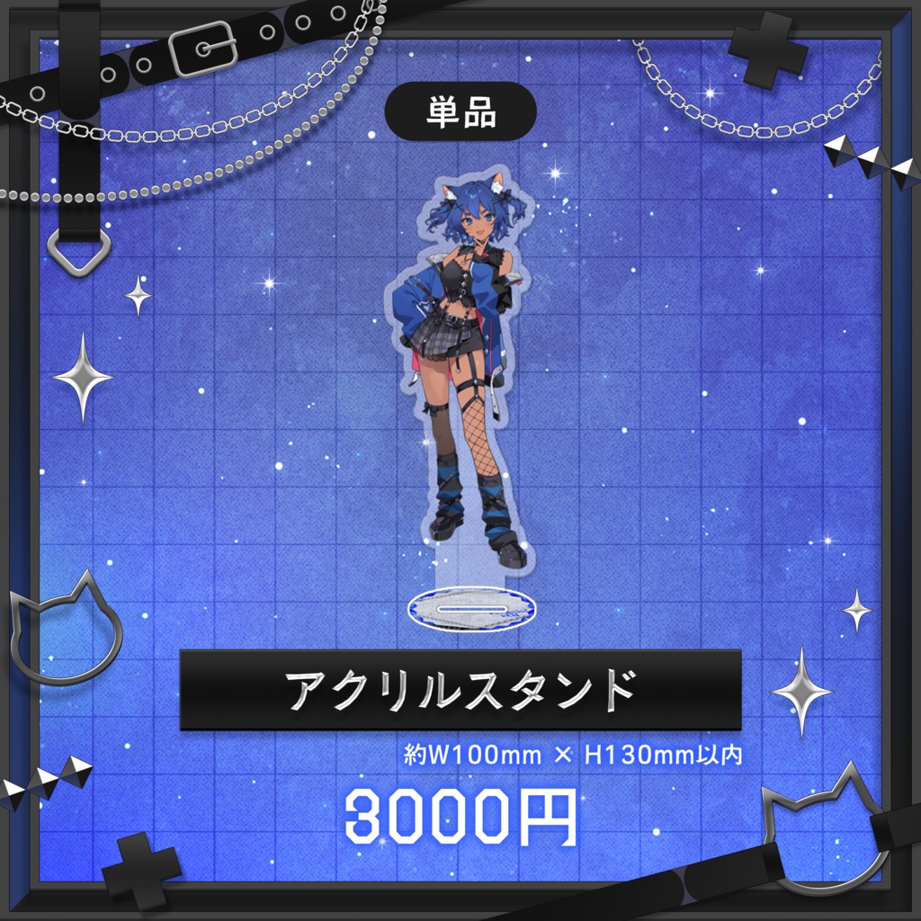 儚牙紺✧新衣装記念グッズ