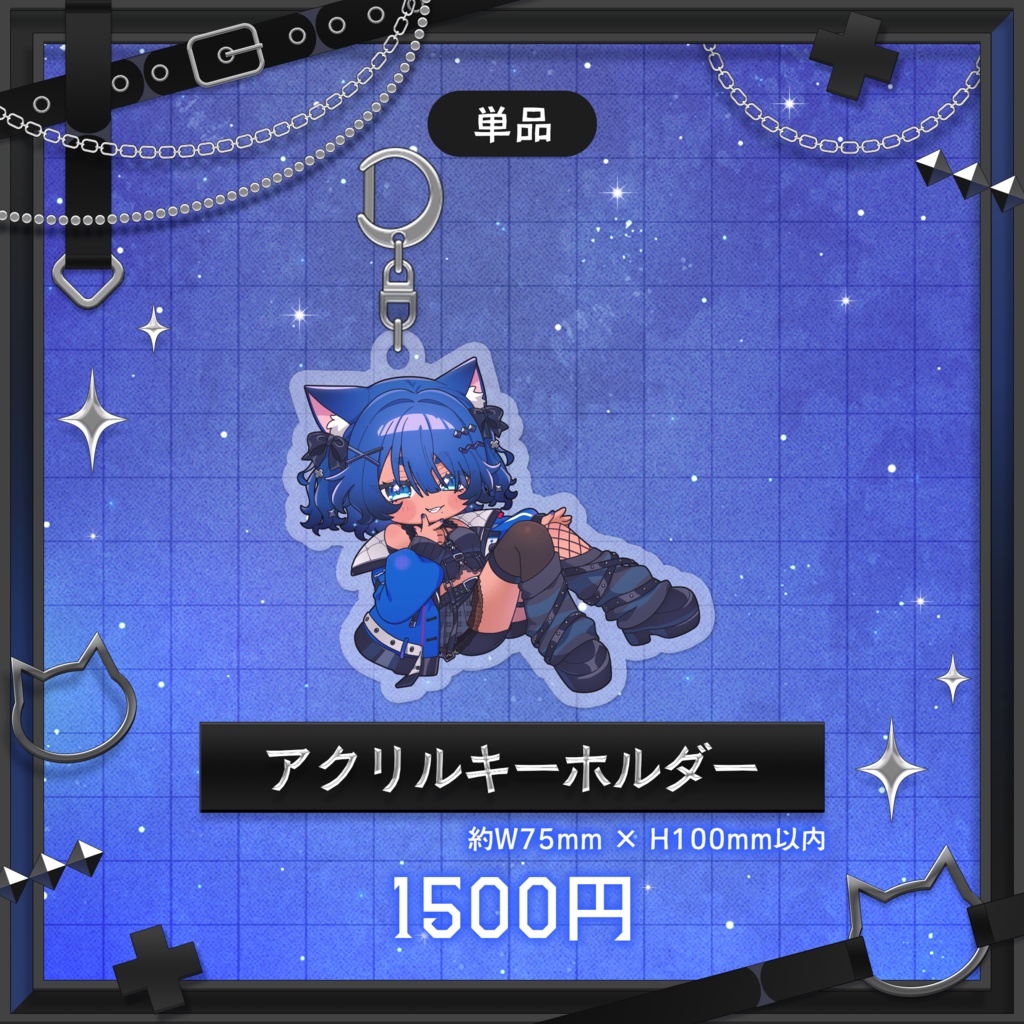儚牙紺✧新衣装記念グッズ