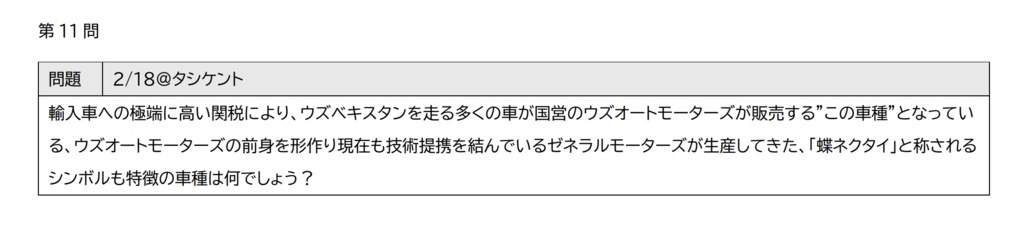 【短文基本】abcdomico記録集