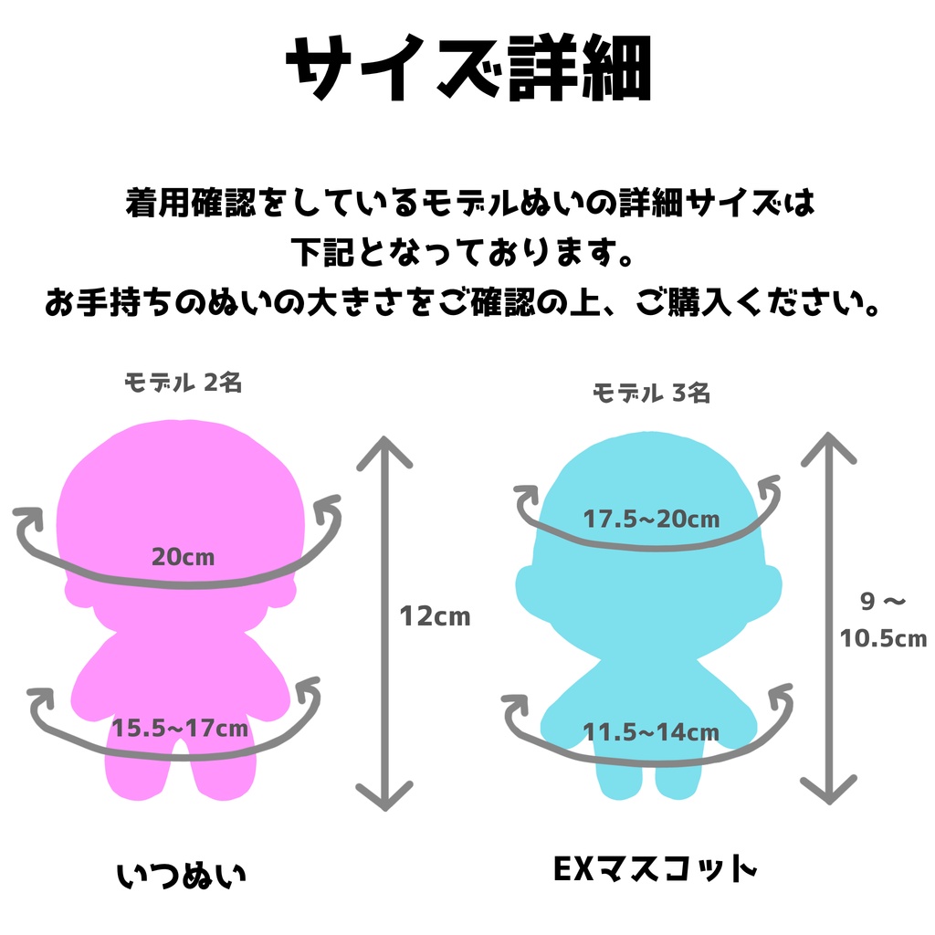 10cm~12cm おすわりぬい服 さくらねこ