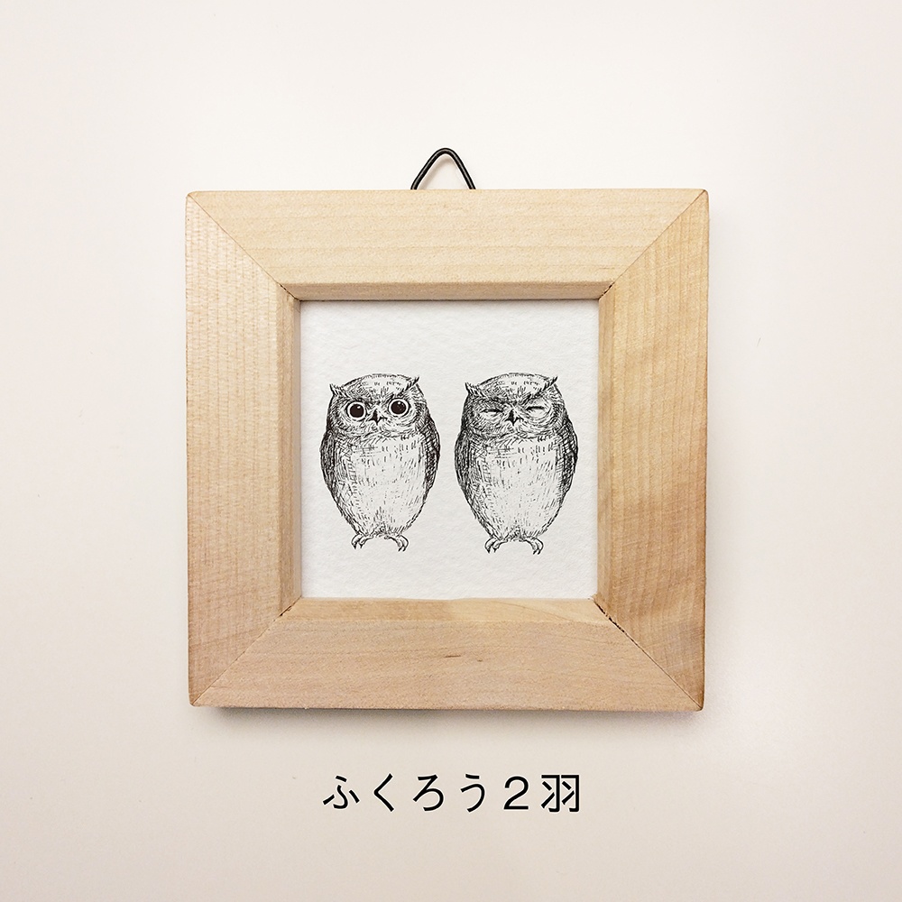 ふくろうのミニ額 正方形【全5種】