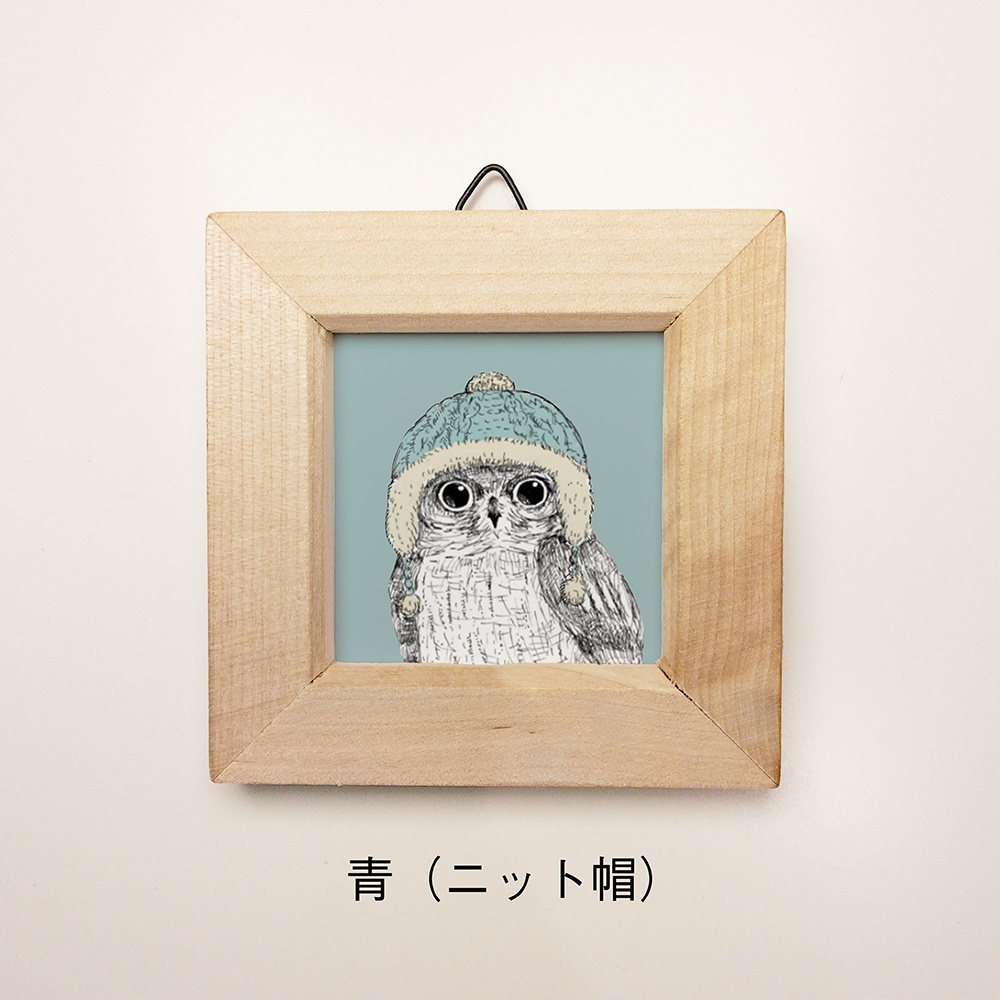 ふくろうのミニ額 正方形【全5種】