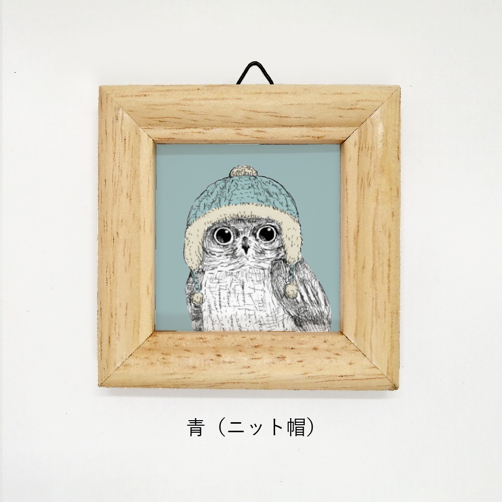 ミニ額 正方形【ふくろう 5種】