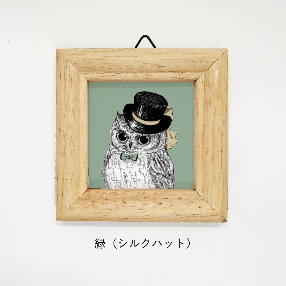 ミニ額 正方形【ふくろう 5種】