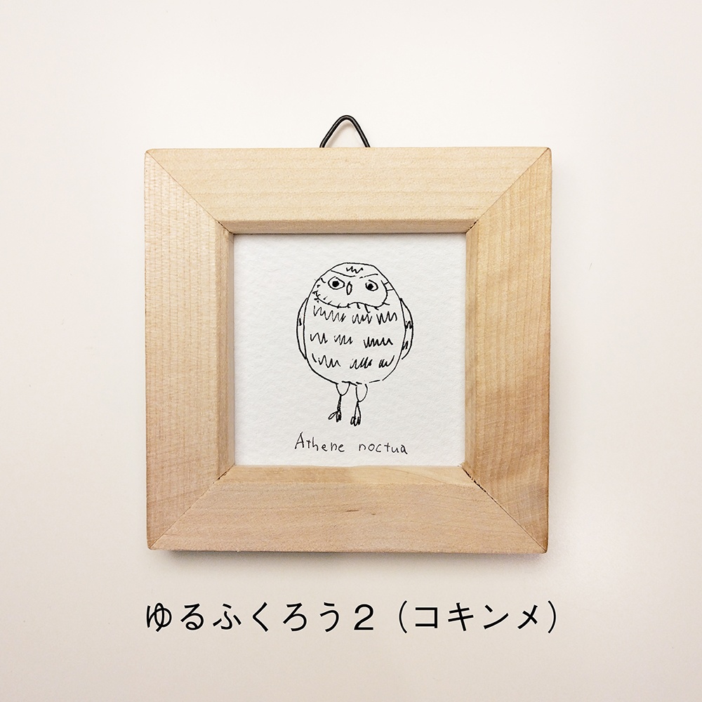 ゆるふくろうのミニ額 正方形【全6種】