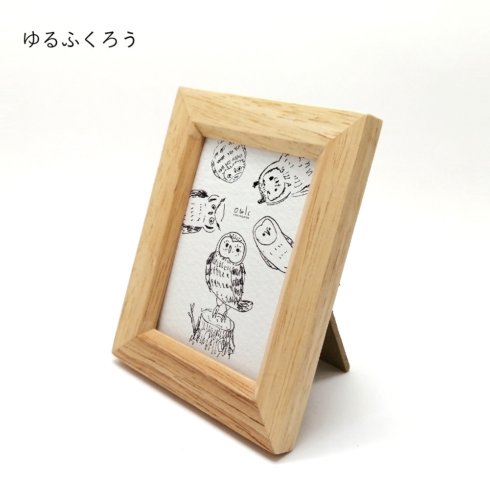 ミニ額 長方形【ふくろう 2種】