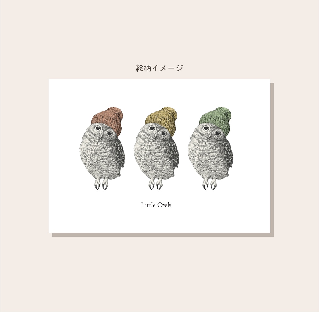 マグカップ【Little Owls】