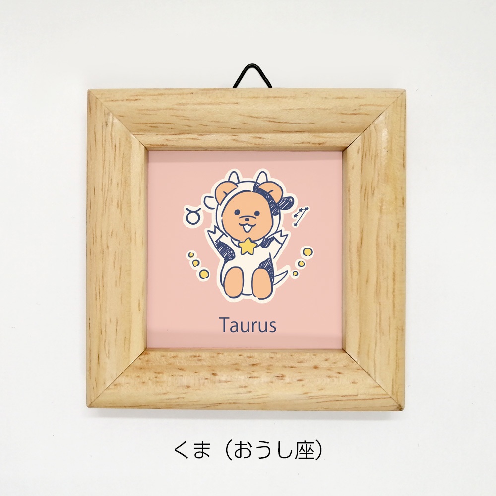 ミニ額 正方形【くまさん星座 12種類】