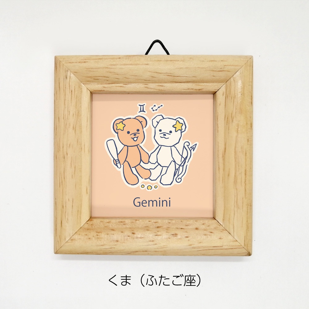 ミニ額 正方形【くまさん星座 12種類】