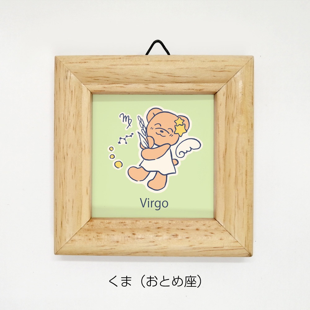 ミニ額 正方形【くまさん星座 12種類】