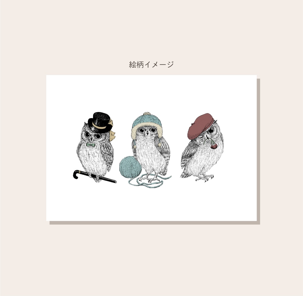 ふくろうのマグカップ【フクロウず】