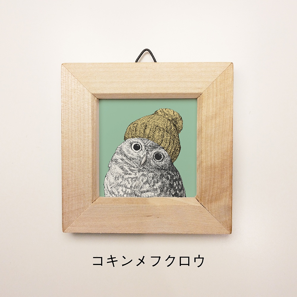 ふくろうのミニ額 正方形【全8種】