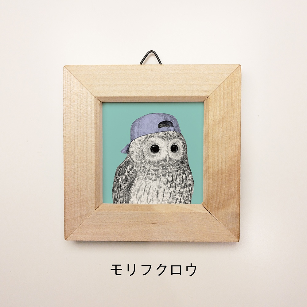 ふくろうのミニ額 正方形【全8種】